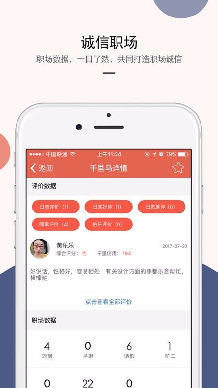 ǧ�����ֻ�app�������-ǧ���� v2.7.9 �ֻ���