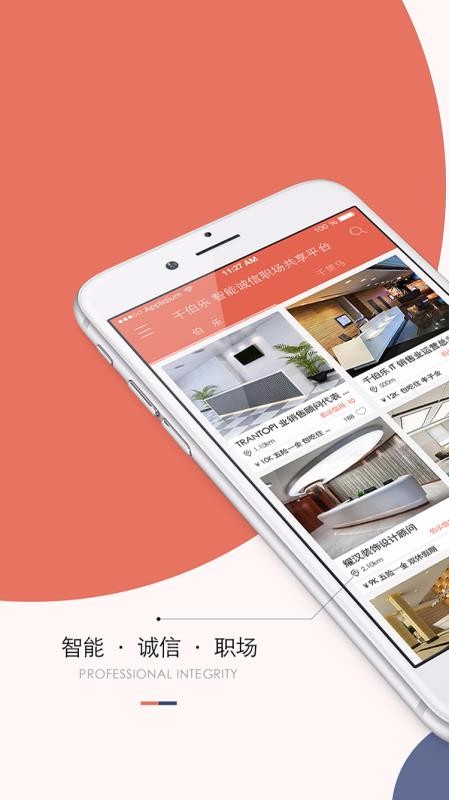 ǧ�����ֻ�app�������-ǧ���� v2.7.9 �ֻ���