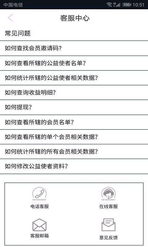 ��·��֮���ֻ�app�������-��·��֮�� v1.2.4 ��׿��