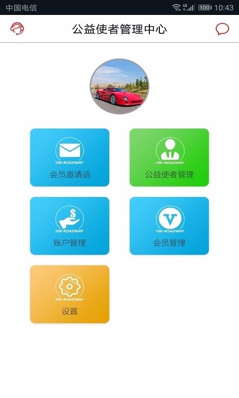 ��·��֮���ֻ�app�������-��·��֮�� v1.2.4 ��׿��