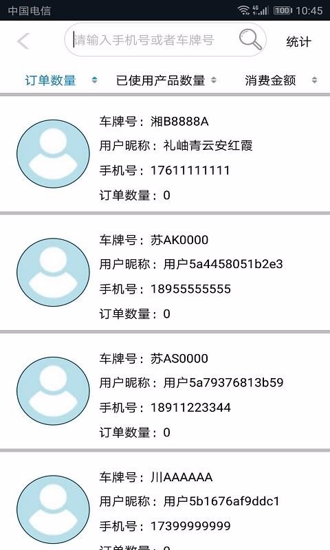 ��·��֮���ֻ�app�������-��·��֮�� v1.2.4 ��׿��