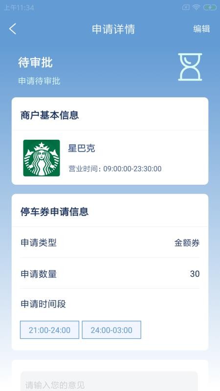 �عڳ������ֻ�app�������-�عڳ����� v1.0.0 �ֻ���