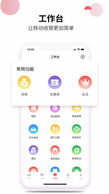 ����ֻ�app�������-��� v2.3.9 ��׿��