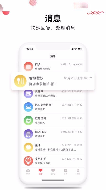 ����ֻ�app�������-��� v2.3.9 ��׿��