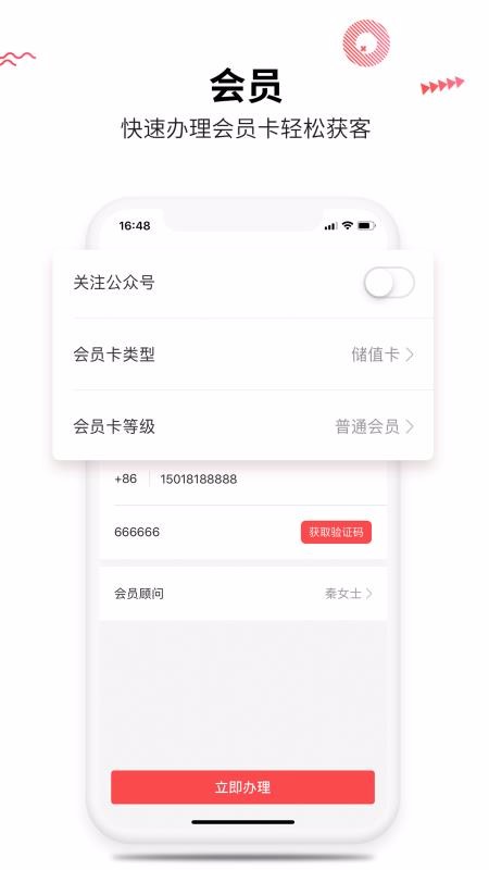 ����ֻ�app�������-��� v2.3.9 ��׿��