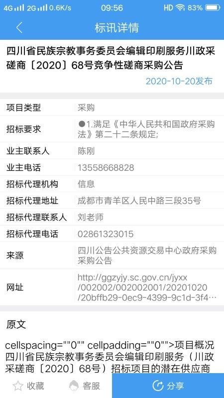 ³���ֱ��ֻ�app�������-³���ֱ� v6.0.3 �ֻ���