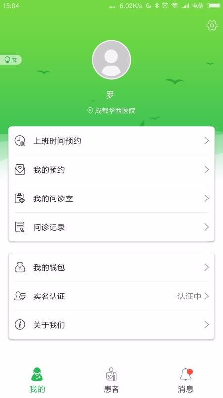 ���ʿ�ҽ�����ֻ�app�������-���ʿ�ҽ���� v1.6 �ֻ���