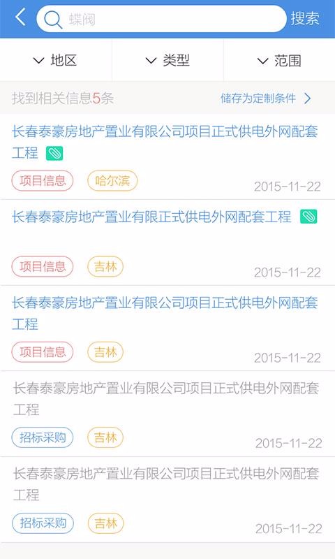 �б����ֻ�app�������-�б��� v1.1.9 ��׿��