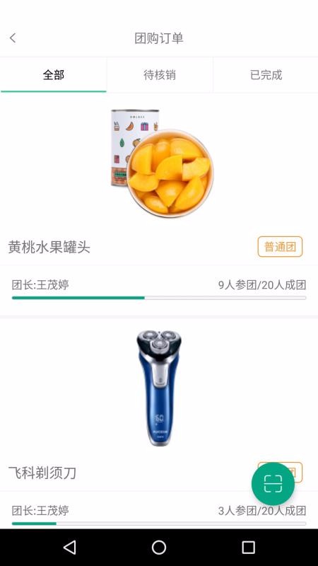 ��֮���̼Ҷ��ֻ�app�������-��֮���̼Ҷ� v1.0.4 ��׿��