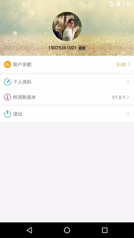 ��֮���̼Ҷ��ֻ�app�������-��֮���̼Ҷ� v1.0.4 ��׿��