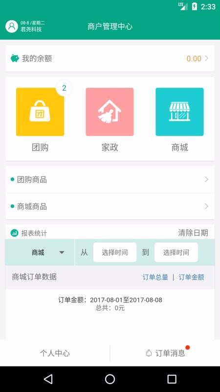 ��֮���̼Ҷ��ֻ�app�������-��֮���̼Ҷ� v1.0.4 ��׿��