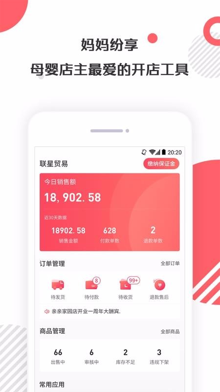 ��������ֻ�app�������-������� v1.4.0 �ֻ���