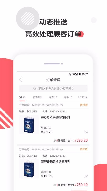 ��������ֻ�app�������-������� v1.4.0 �ֻ���