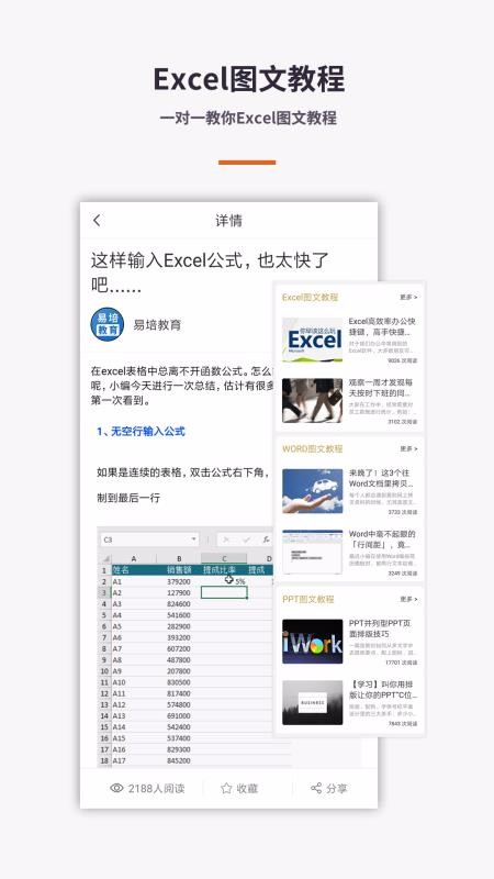 Excel/���ӱ����ֻ����ֻ�app�������-Excel/���ӱ����ֻ��� v5.0.1 �ֻ���