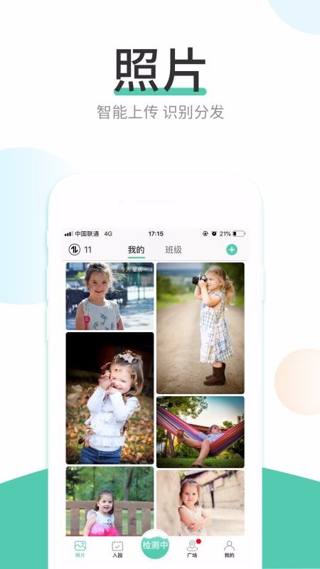 ������ֻ�app�������-����� v2.0.9 ��׿��