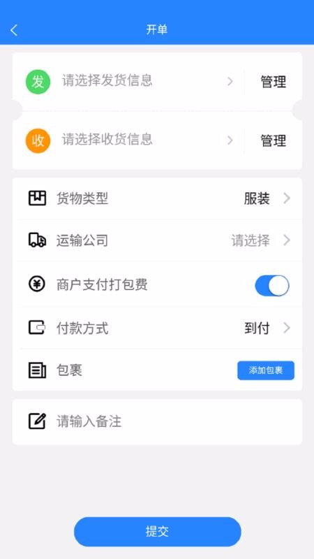 ����ͨ�������ֻ�app�������-����ͨ������ v1.0.11 �ֻ���