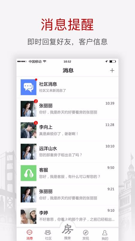 �ѷ����������ֻ�app�������-�ѷ��������� v2.5.1 �ֻ���