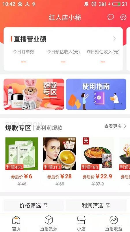 ���˰����ֻ�app�������-���˰��� v3.0.0 �ֻ���