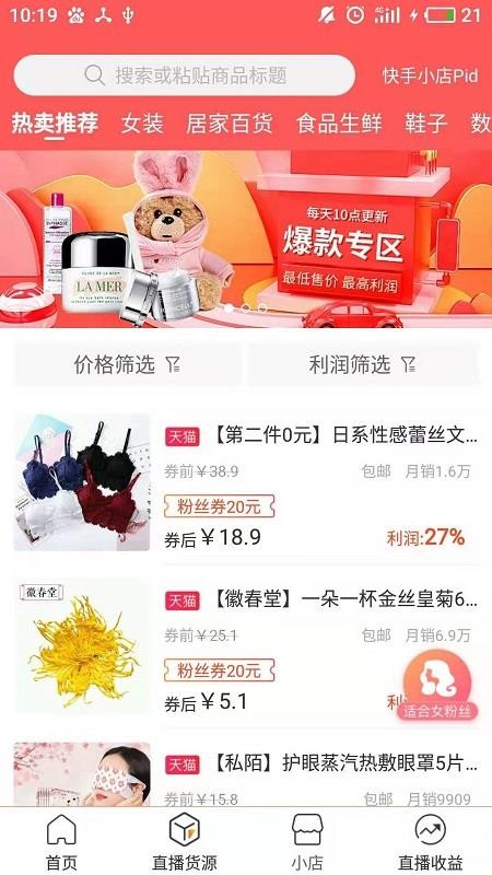 ���˰����ֻ�app�������-���˰��� v3.0.0 �ֻ���