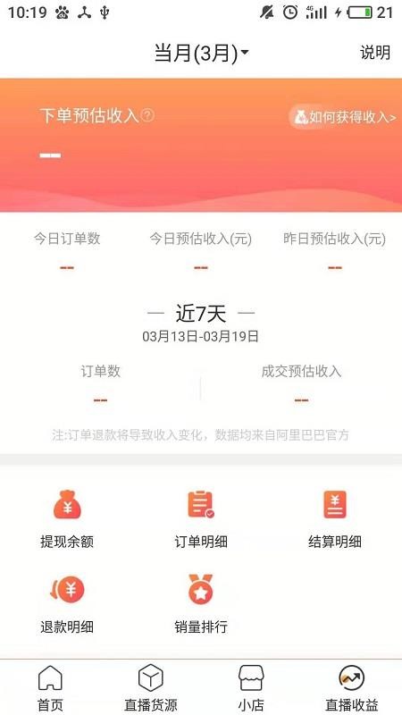 ���˰����ֻ�app�������-���˰��� v3.0.0 �ֻ���