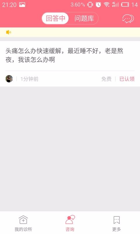 ��ʹҽ�����ֻ�app�������-��ʹҽ���� v4.4.5 ��׿��