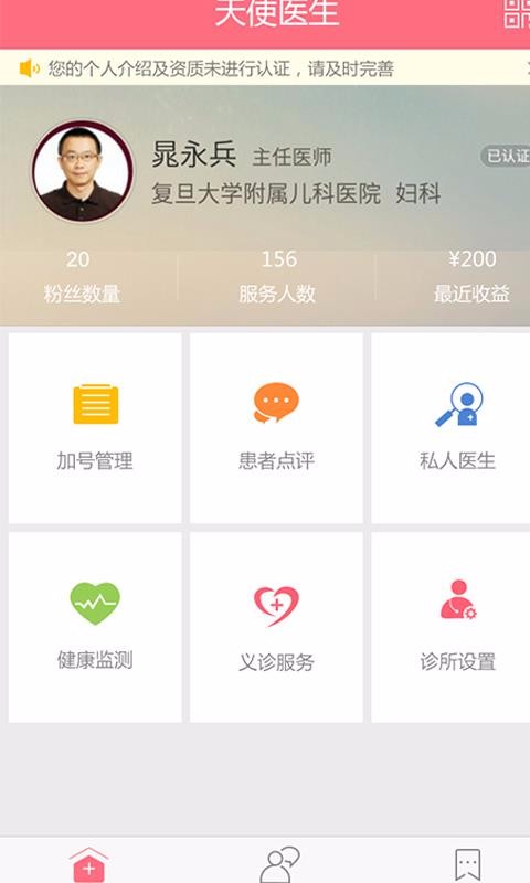 ��ʹҽ�����ֻ�app�������-��ʹҽ���� v4.4.5 ��׿��