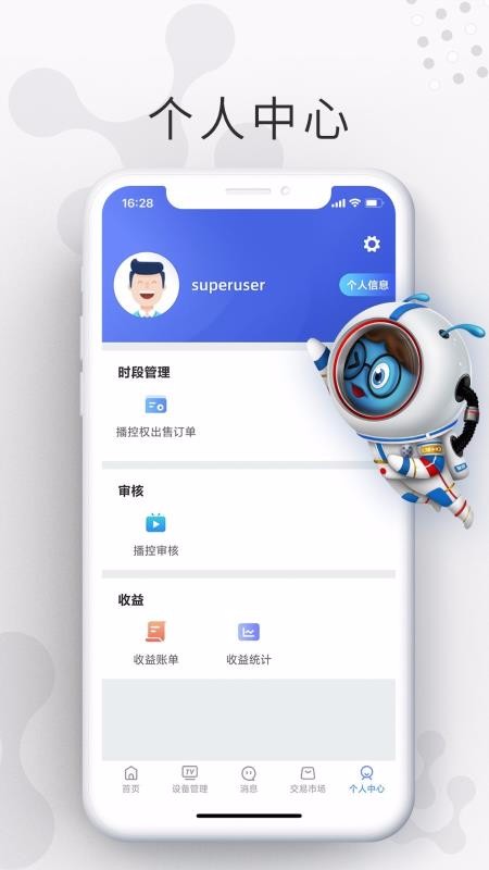 �Ǻ�����ֻ�app�������-�Ǻ���� v1.0.29 �ֻ���