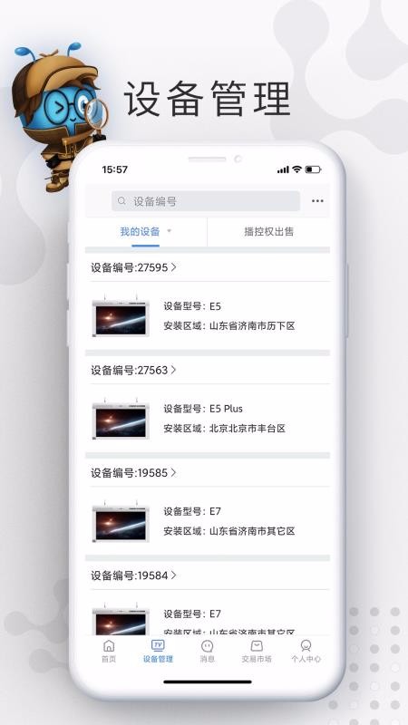 �Ǻ�����ֻ�app�������-�Ǻ���� v1.0.29 �ֻ���