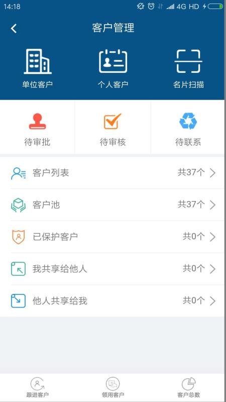 �ǰ����CRMϵͳ�ֻ�app�������-�ǰ����CRMϵͳ v3197.001 ��׿��