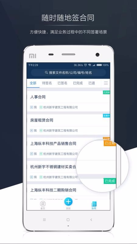 ��Լ���ֻ�app�������-��Լ�� v2.9.7 �ֻ���