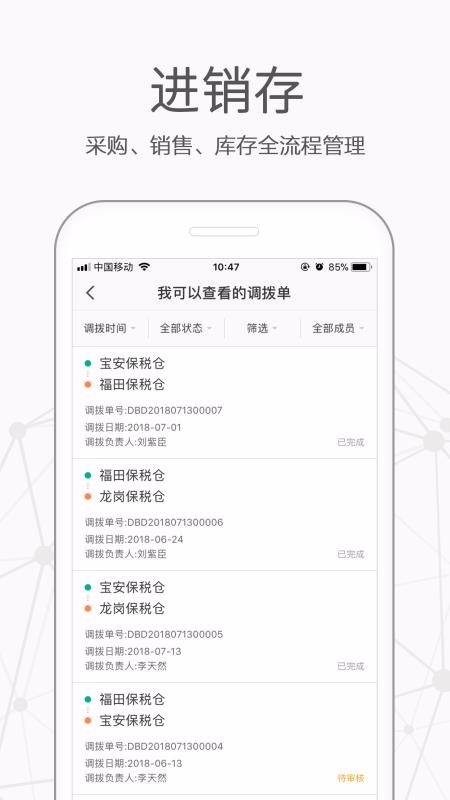 Ǫ���ֻ�app�������-Ǫ�� v6.5.0 ��׿��