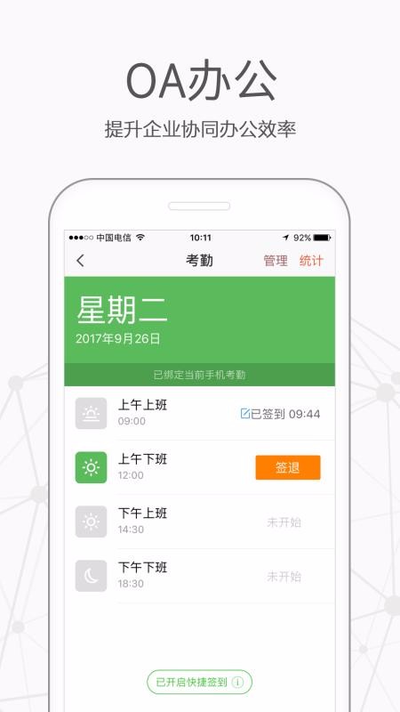 Ǫ���ֻ�app�������-Ǫ�� v6.5.0 ��׿��