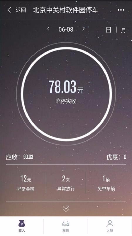 ͨͨ�ܼ��ֻ�app�������-ͨͨ�ܼ� v2.3.4 ��׿��