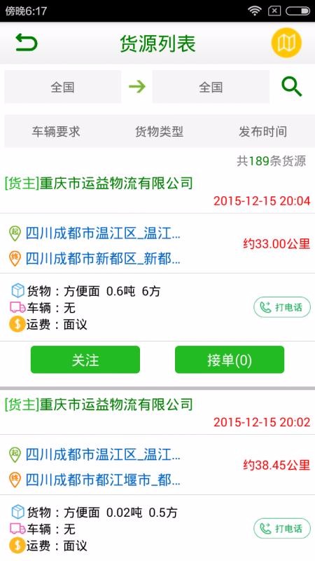 �������ֻ�app�������-������ v3.1.2 ��׿��