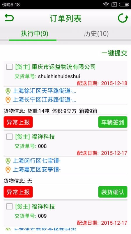 �������ֻ�app�������-������ v3.1.2 ��׿��