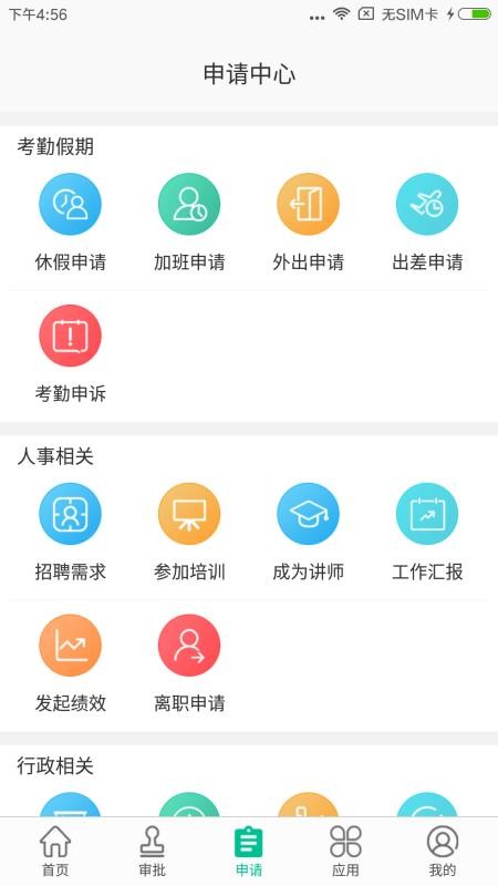 i�����ֻ�app�������-i���� v5.24.0 �ֻ���