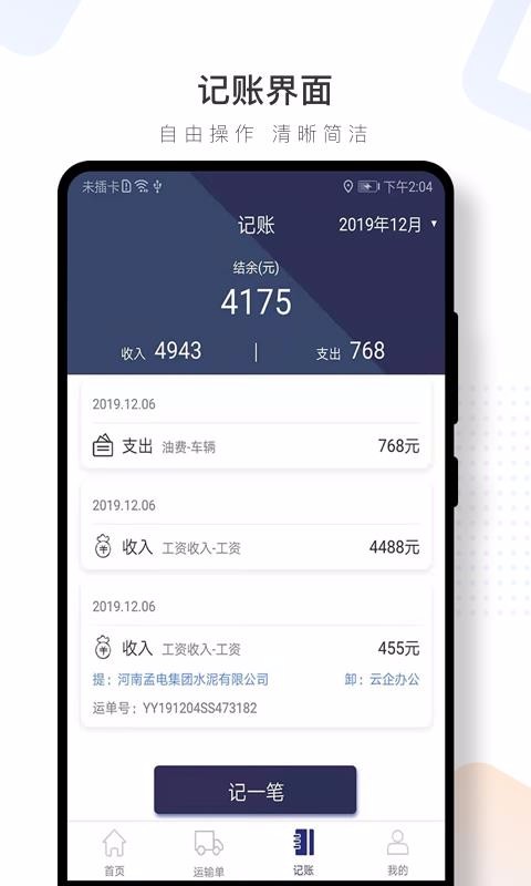 ˮ������˾�����ֻ�app�������-ˮ������˾���� v2.2.9 ��׿��