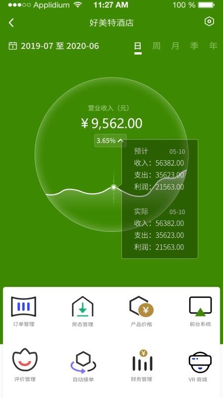 �����ֻ�app�������-���� v2.0.37 �ֻ���