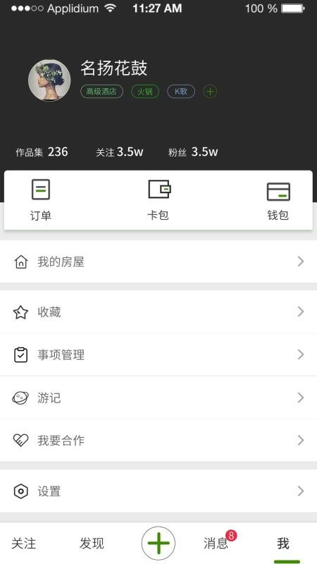 �����ֻ�app�������-���� v2.0.37 �ֻ���