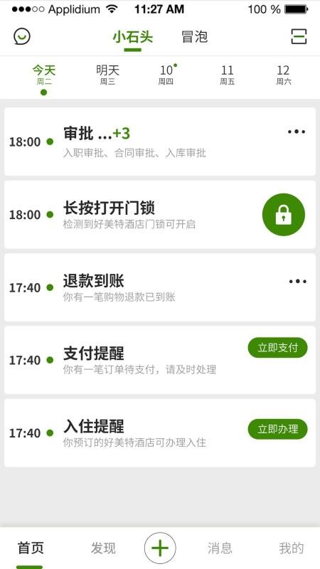 �����ֻ�app�������-���� v2.0.37 �ֻ���