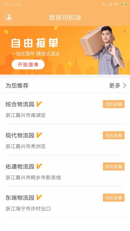 �ذ�˾�����ֻ�app�������-�ذ�˾���� v1.00.00 ��׿��