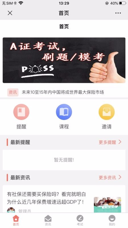 ���Ᵽ���ֻ�app�������-���Ᵽ�� v1.1.6 �ֻ���