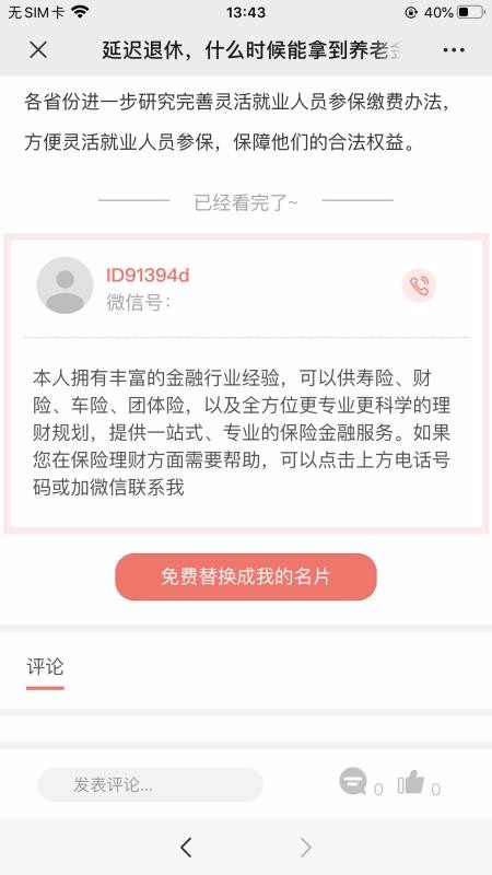 ���Ᵽ���ֻ�app�������-���Ᵽ�� v1.1.6 �ֻ���