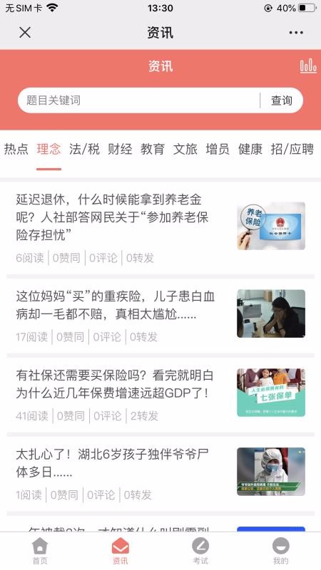 ���Ᵽ���ֻ�app�������-���Ᵽ�� v1.1.6 �ֻ���