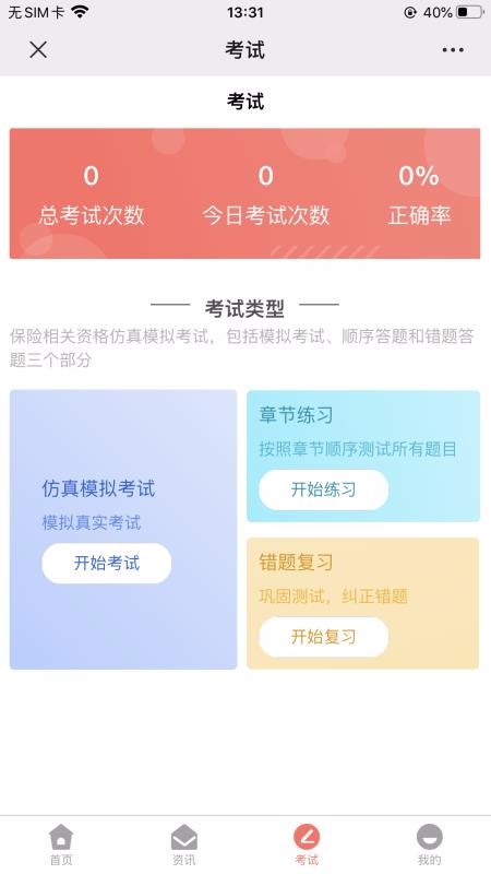 ���Ᵽ���ֻ�app�������-���Ᵽ�� v1.1.6 �ֻ���