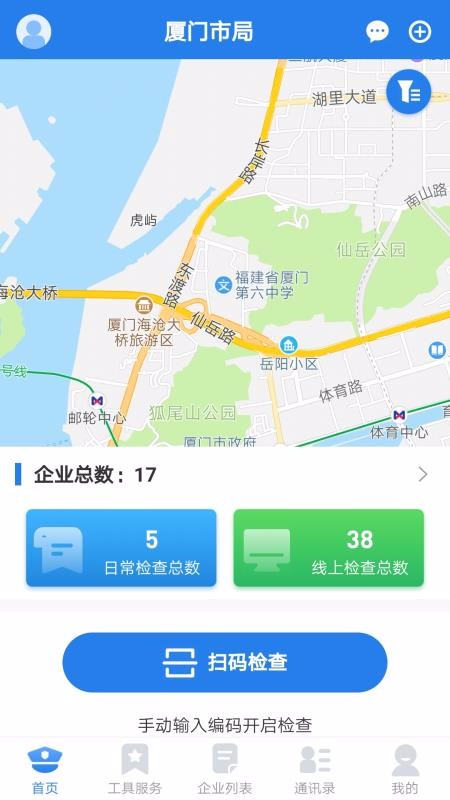 ʳ����ִ�����ֻ�app�������-ʳ����ִ���� v1.2.8 ��׿��