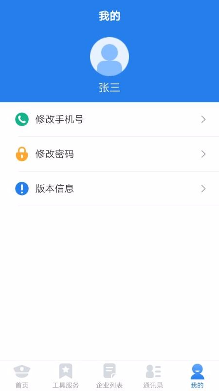 ʳ����ִ�����ֻ�app�������-ʳ����ִ���� v1.2.8 ��׿��
