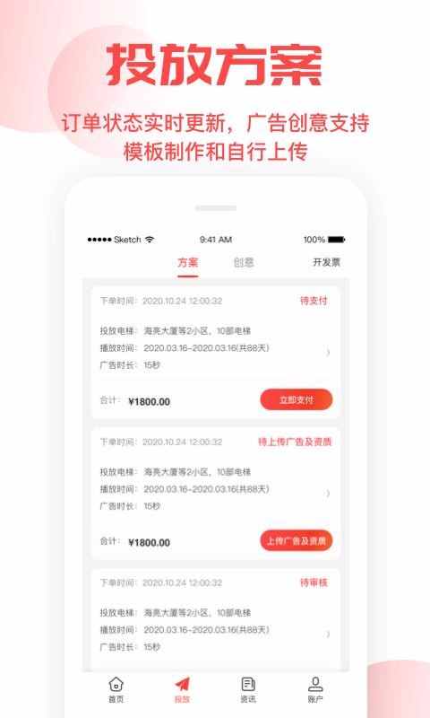 ����ȦֱͶ�ֻ�app�������-����ȦֱͶ v1.8.2 ��׿��