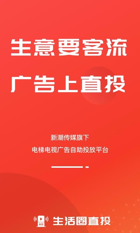 ����ȦֱͶ�ֻ�app�������-����ȦֱͶ v1.8.2 ��׿��