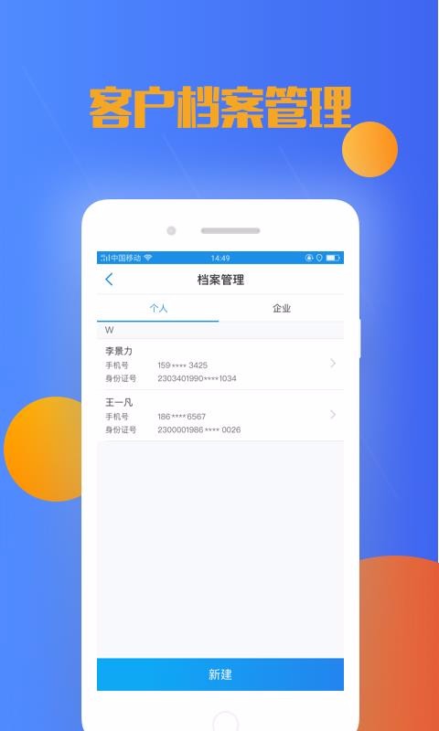 �������ֻ�app�������-������ v2.15.1 �ֻ���